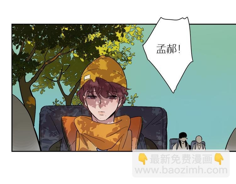 第46话 透过你的眼
