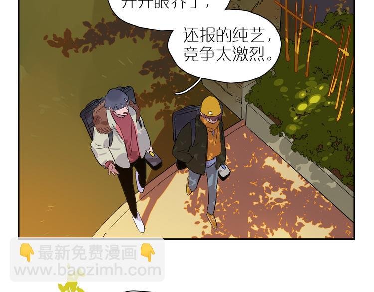 第46话 透过你的眼