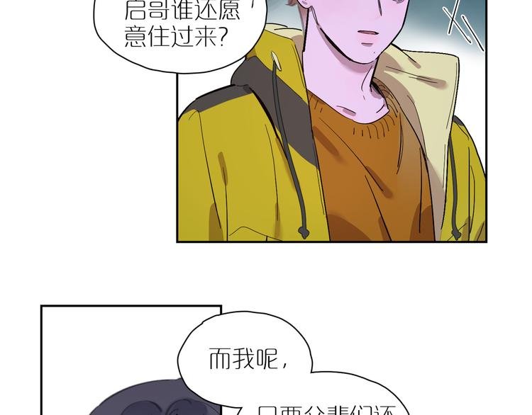 第50话 冲突（上）