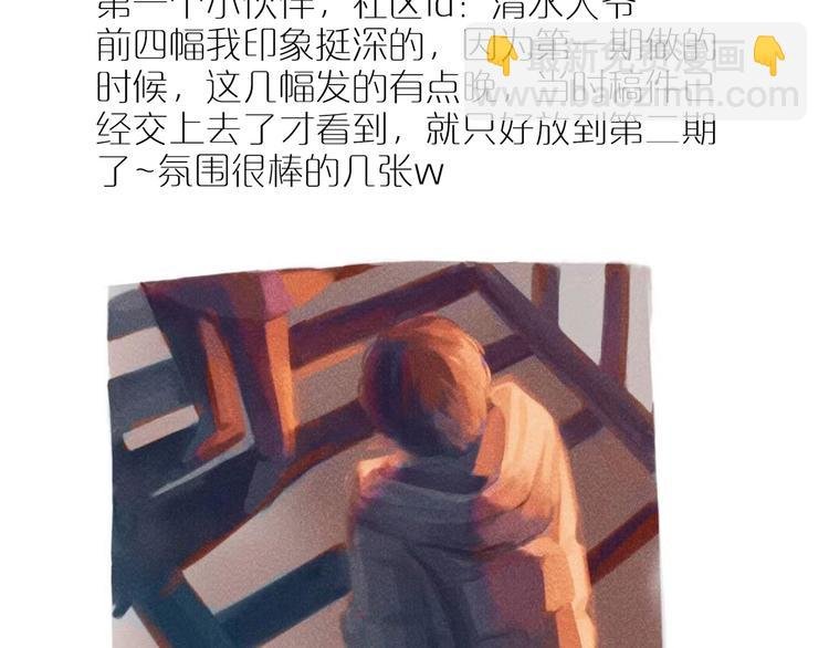 同人作品赏 第二期