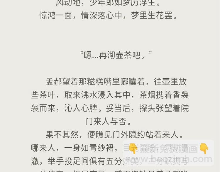 同人作品赏 第二期