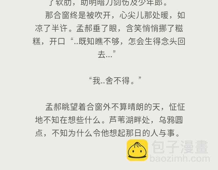 同人作品赏 第二期