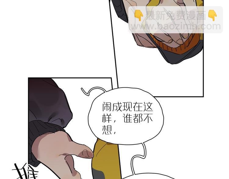 第51话 冲突（下）