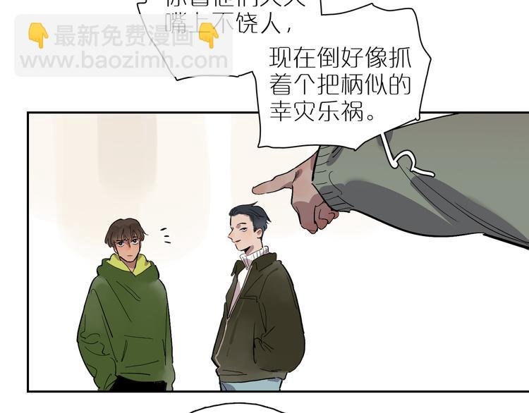 第51话 冲突（下）