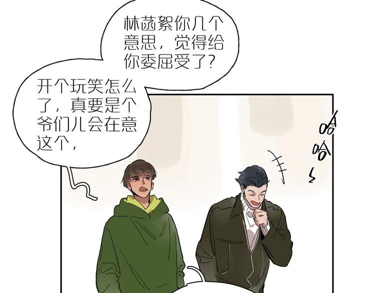 第51话 冲突（下）