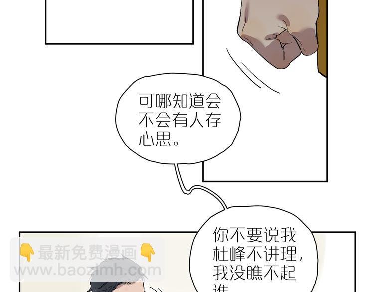 第51话 冲突（下）