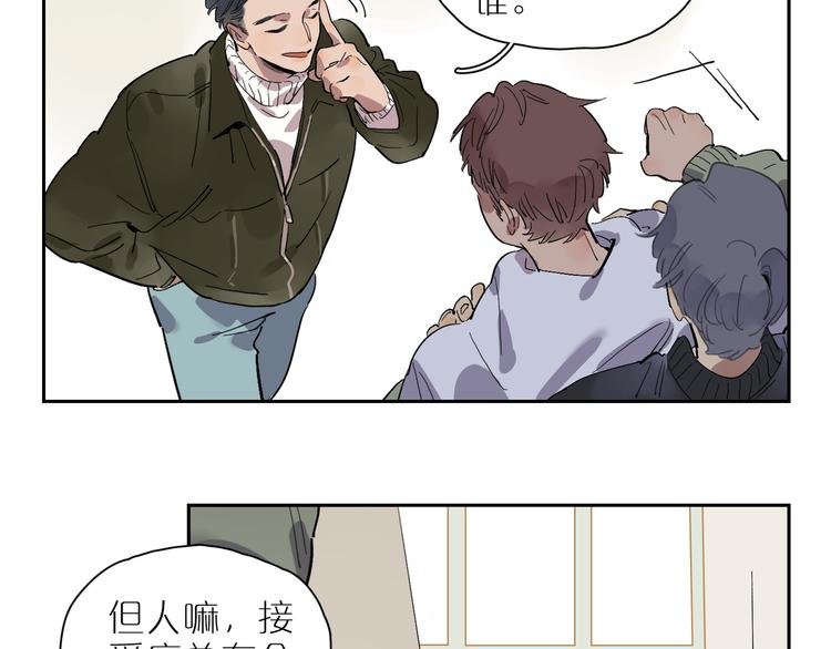 第51话 冲突（下）