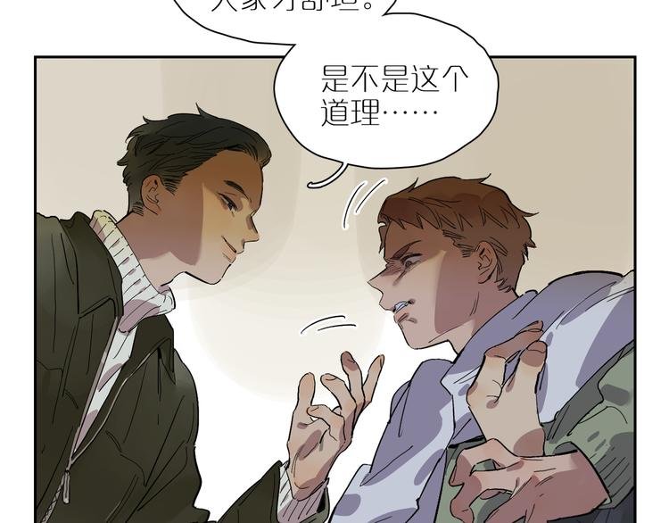 第51话 冲突（下）