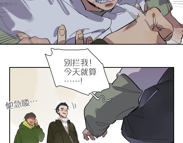第51话 冲突（下）