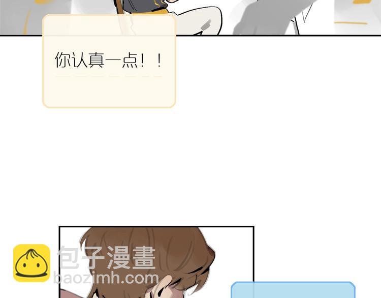 第4话 听我说！