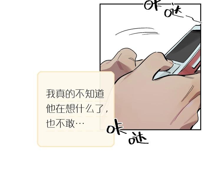 第4话 听我说！