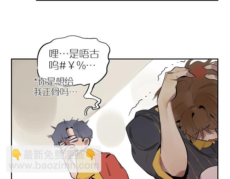 第4话 听我说！