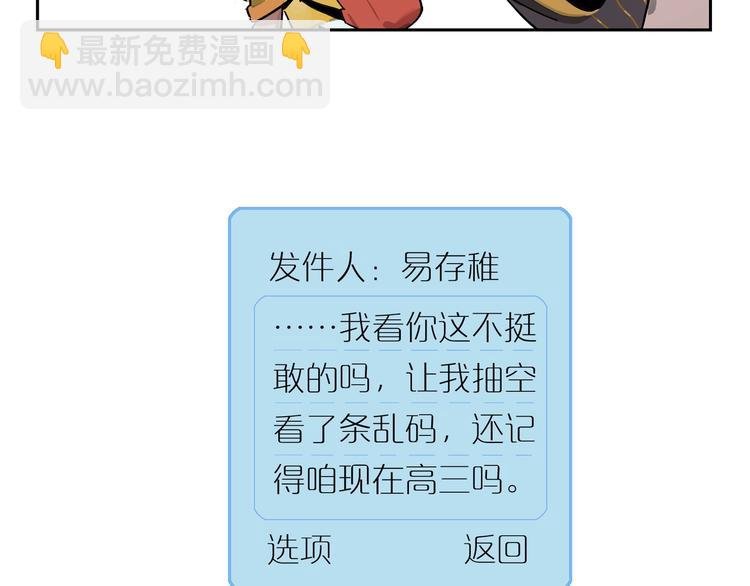 第4话 听我说！