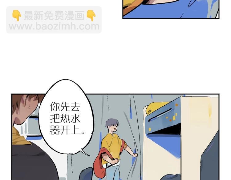 第4话 听我说！