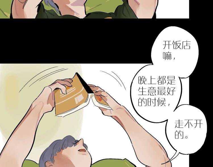 第5话 我该怎么办？