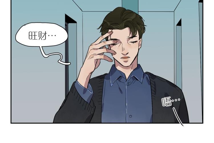第66话 流浪犬