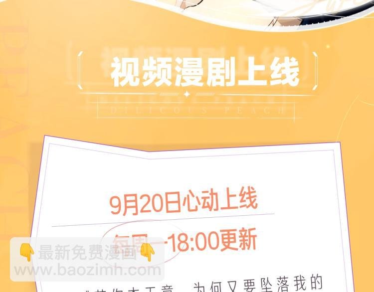 《星芒》视频漫剧上线！爆更5集
