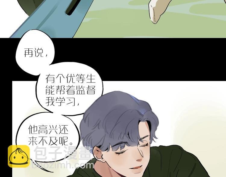 第6话 距离