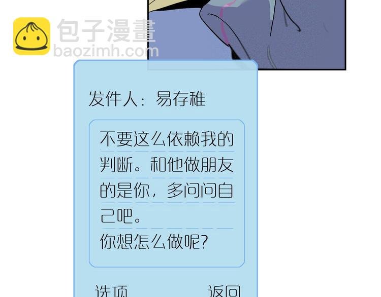 第6话 距离