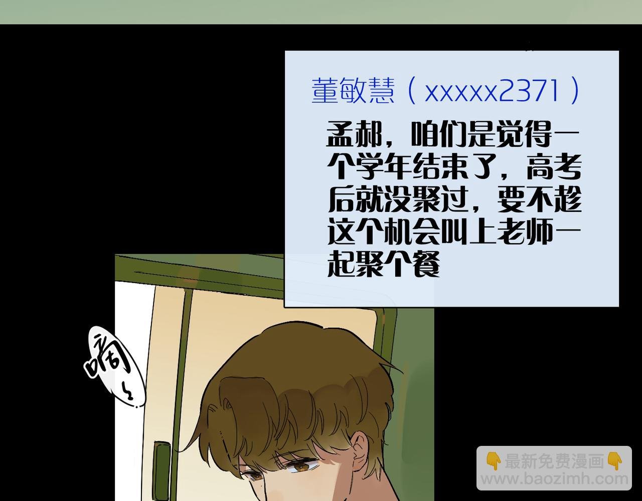 第73话 画室聚餐