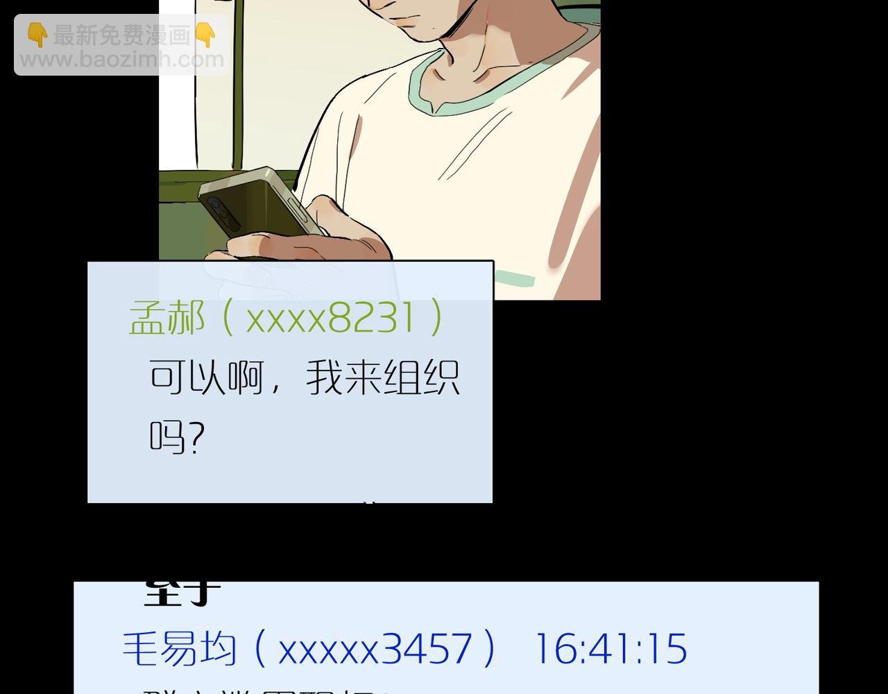第73话 画室聚餐