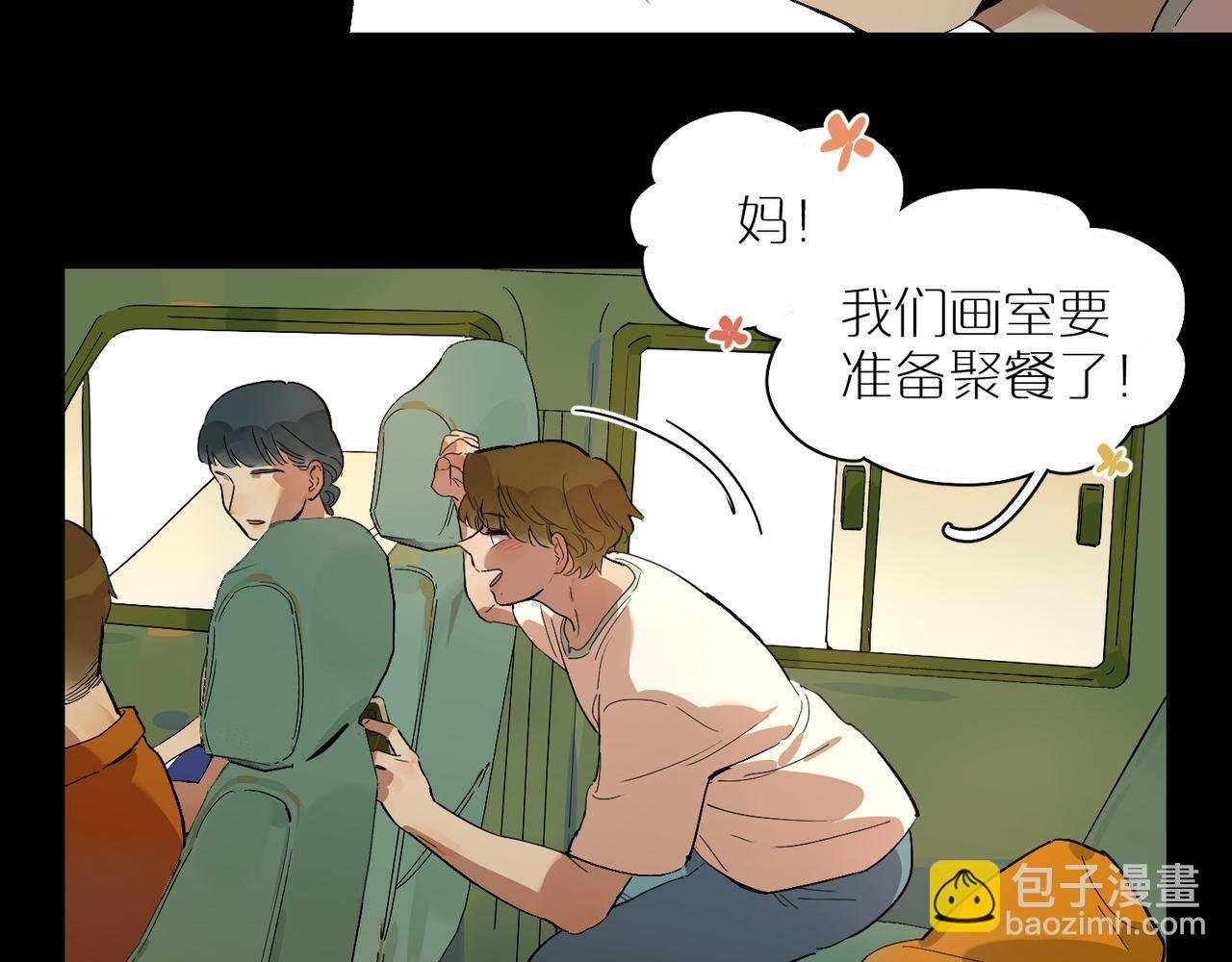 第73话 画室聚餐