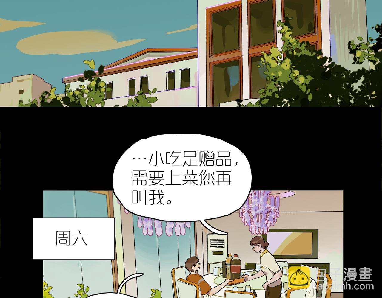 第73话 画室聚餐
