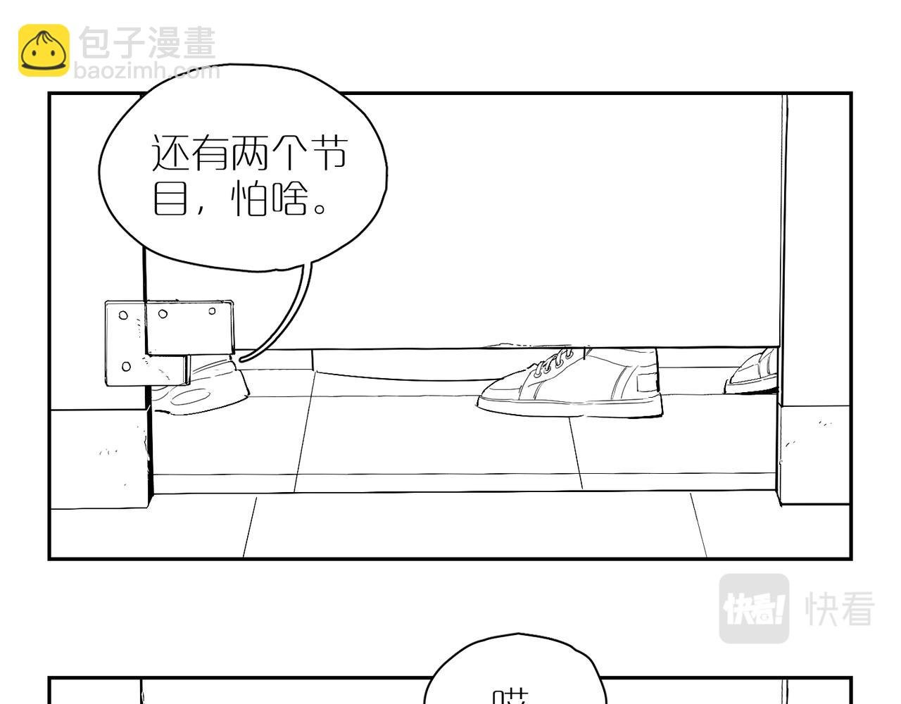 番外 世界上的其他人