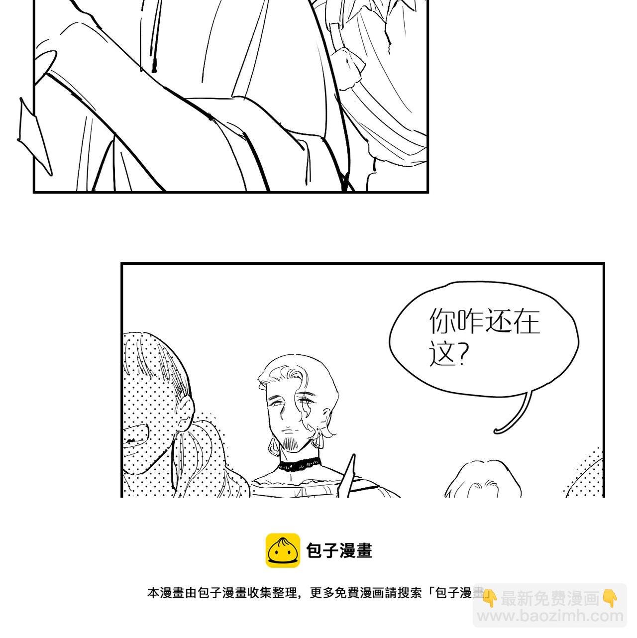 番外 世界上的其他人