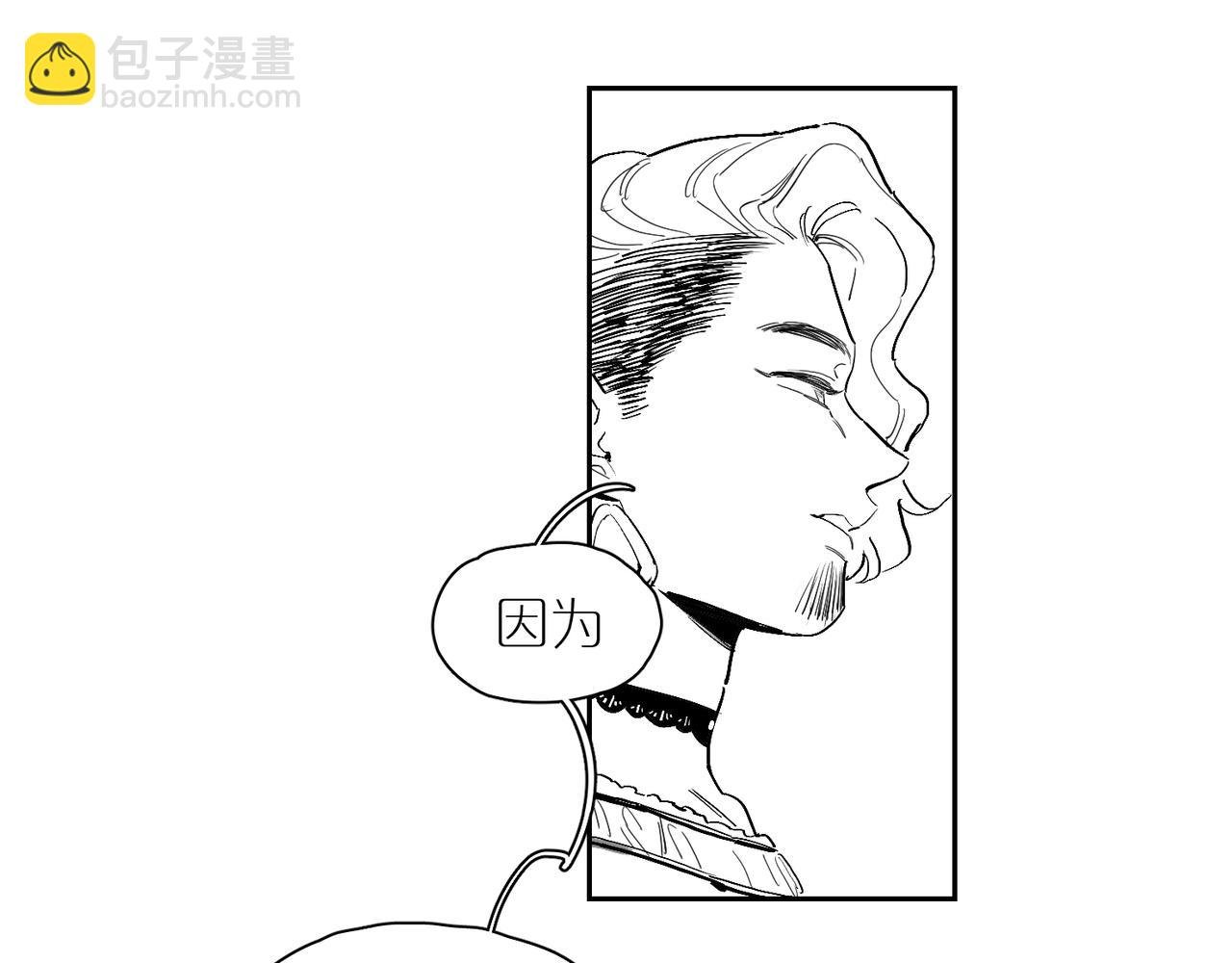 番外 世界上的其他人