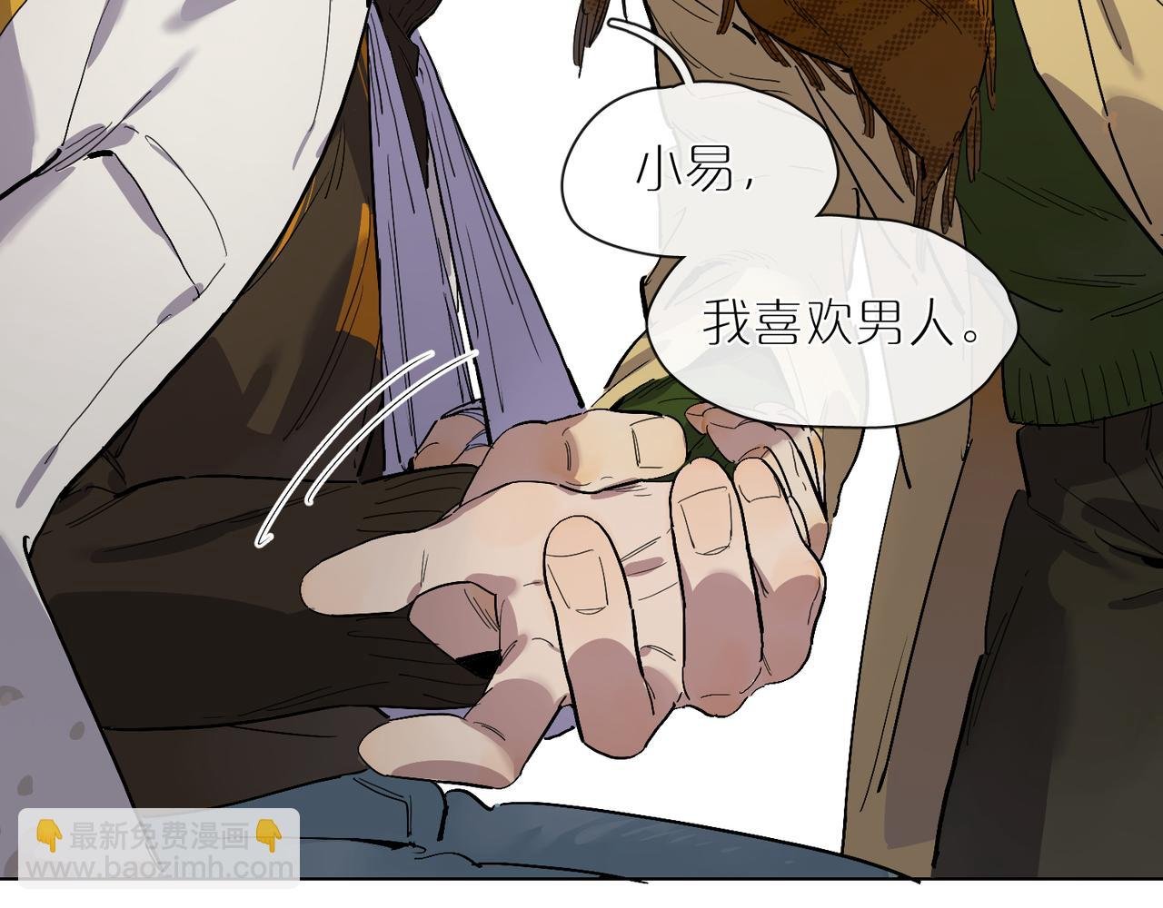 第83话 谈心 下