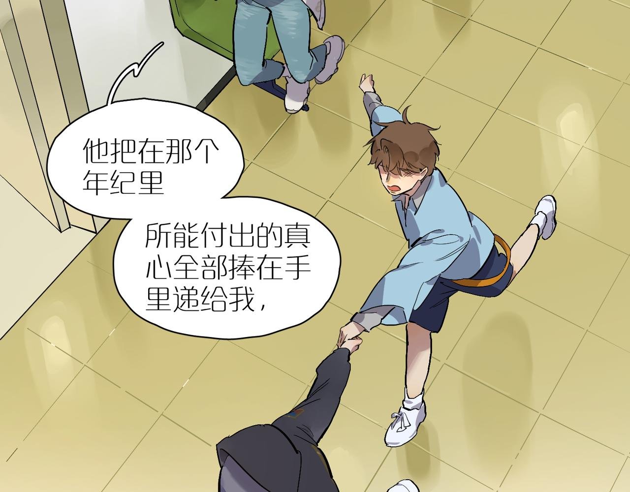 第83话 谈心 下
