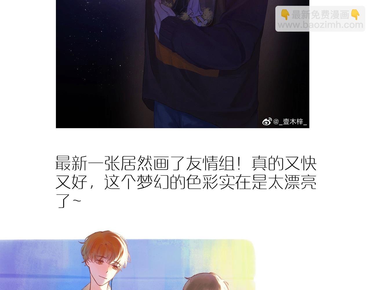 同人作品赏 第三期