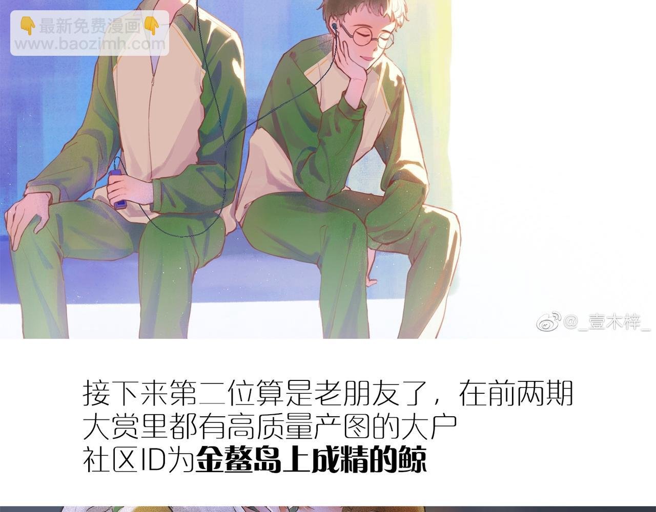 同人作品赏 第三期