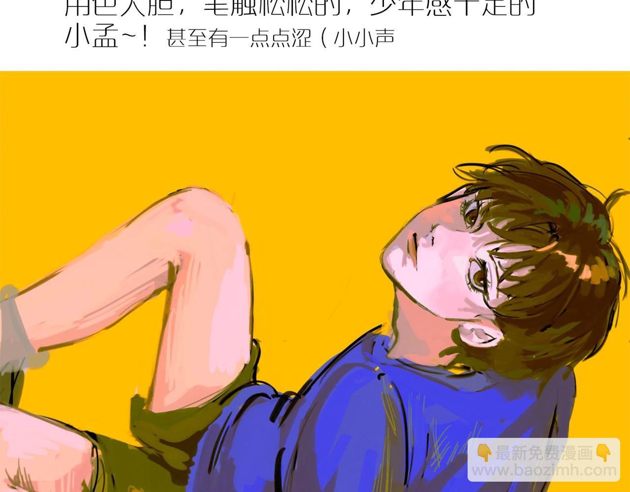 同人作品赏 第三期