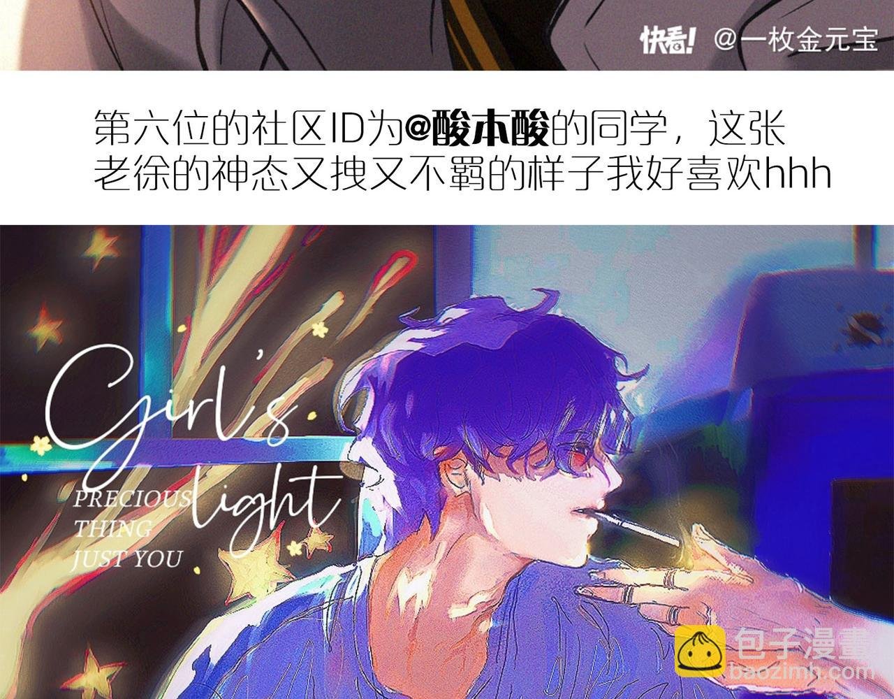 同人作品赏 第三期