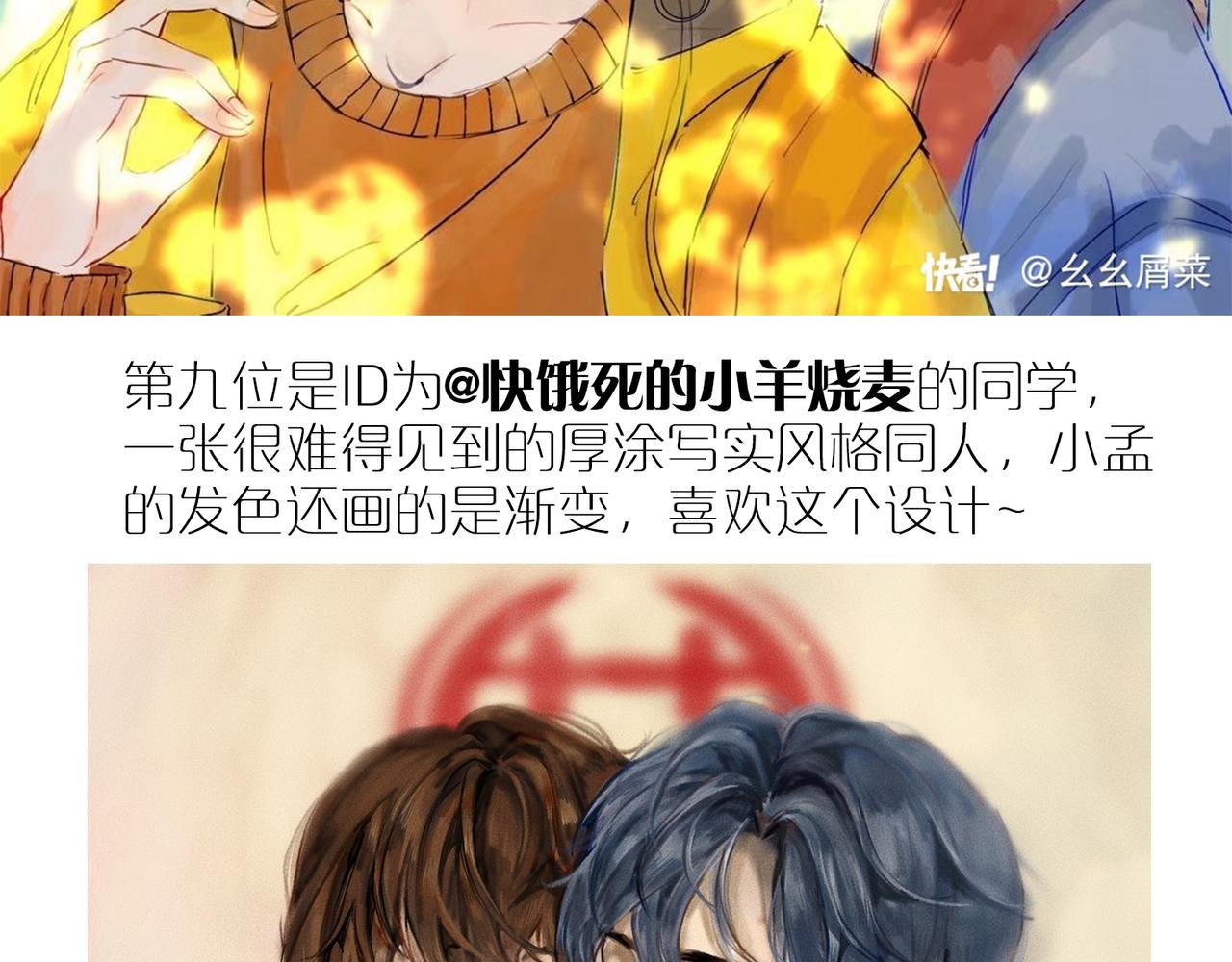 同人作品赏 第三期