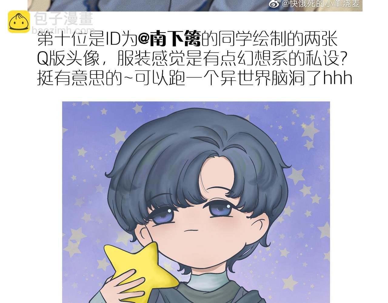 同人作品赏 第三期