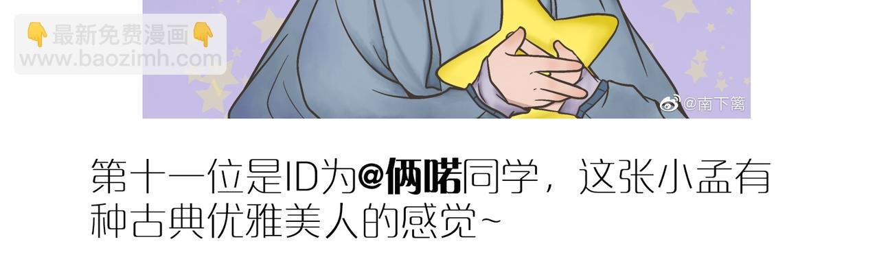 同人作品赏 第三期