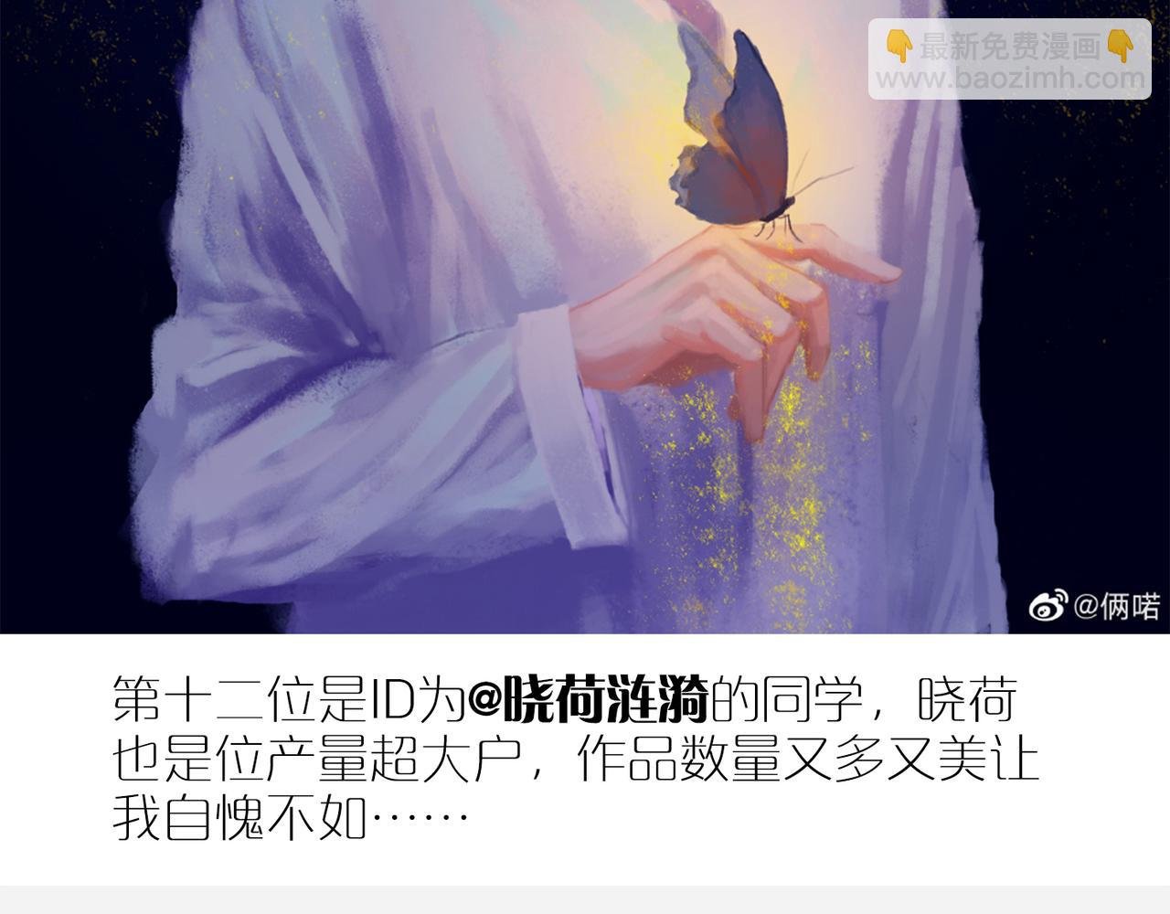 同人作品赏 第三期