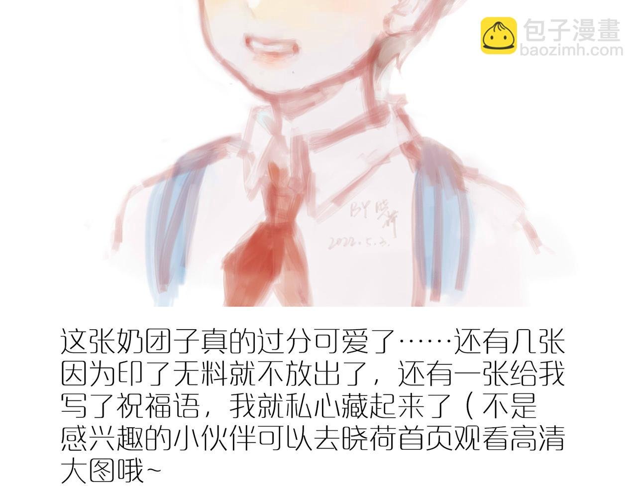 同人作品赏 第三期