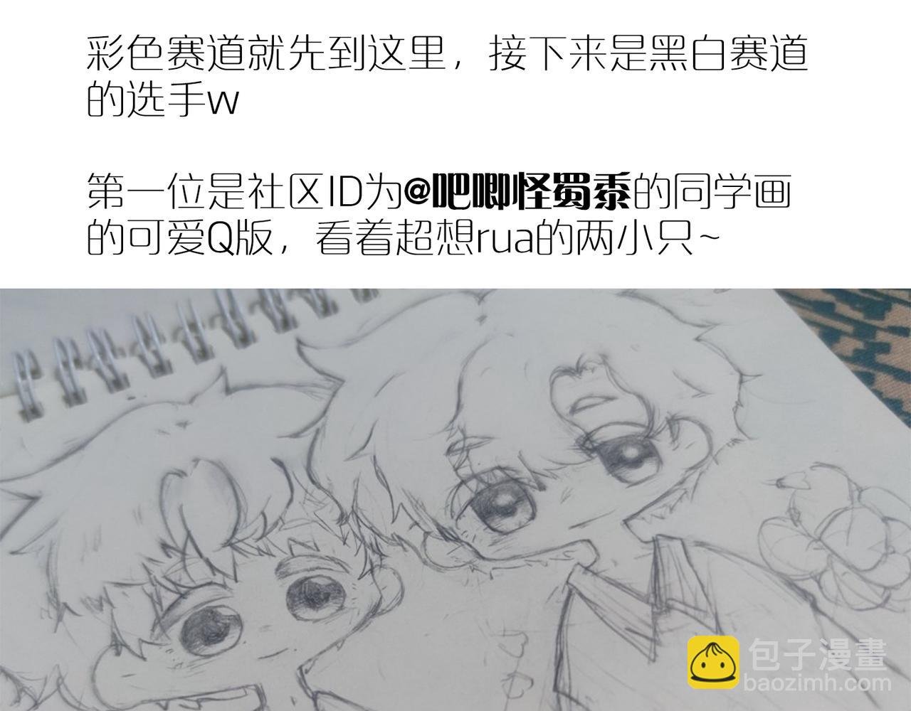 同人作品赏 第三期