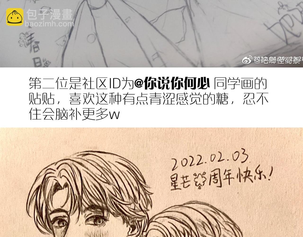 同人作品赏 第三期
