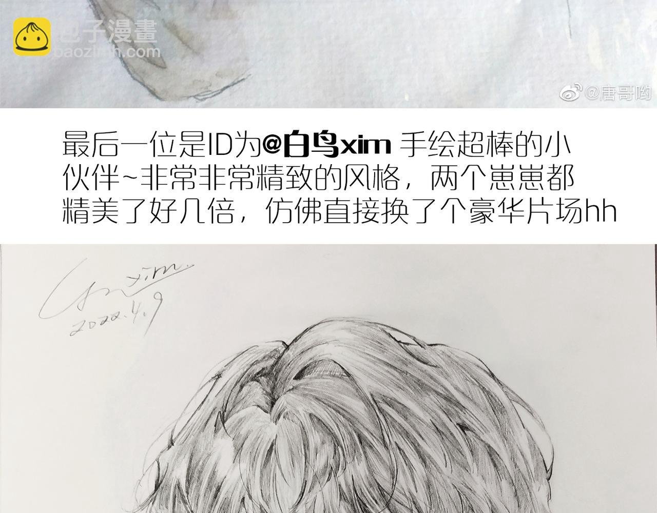 同人作品赏 第三期