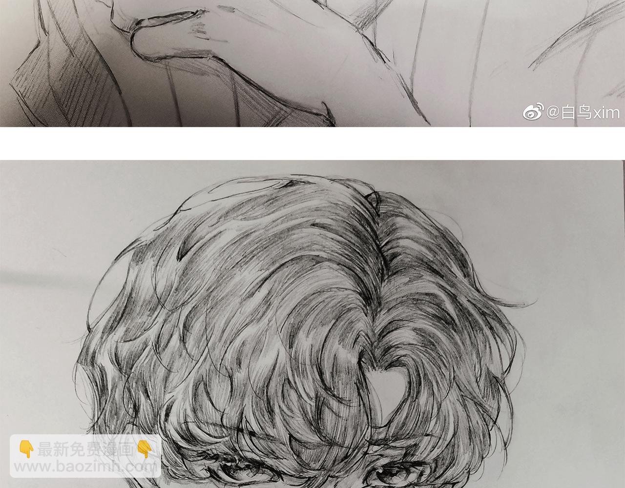 同人作品赏 第三期