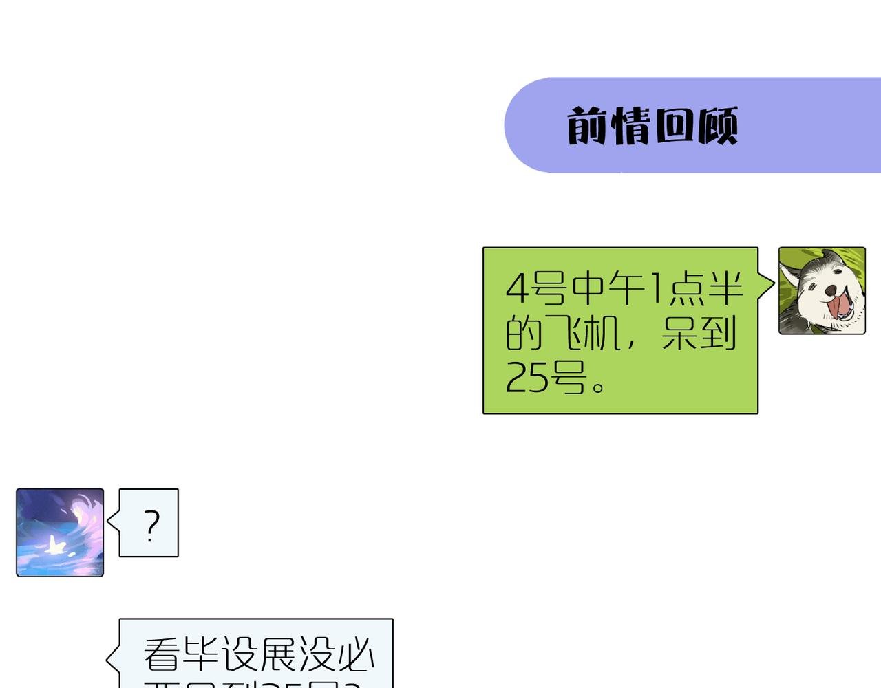 第85话 改变与决心