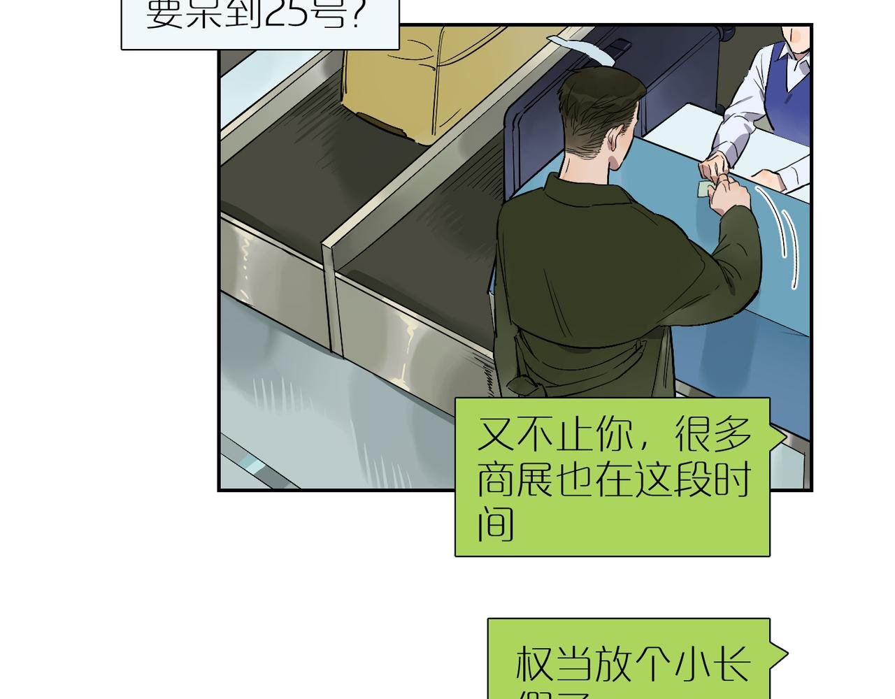 第85话 改变与决心