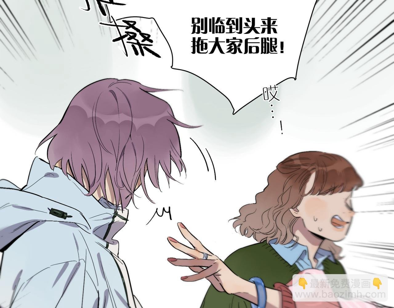 第85话 改变与决心