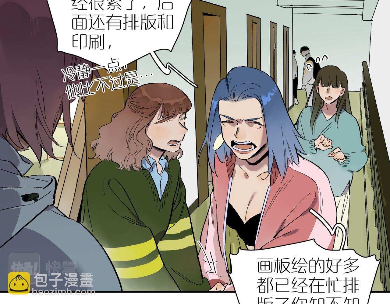 第85话 改变与决心