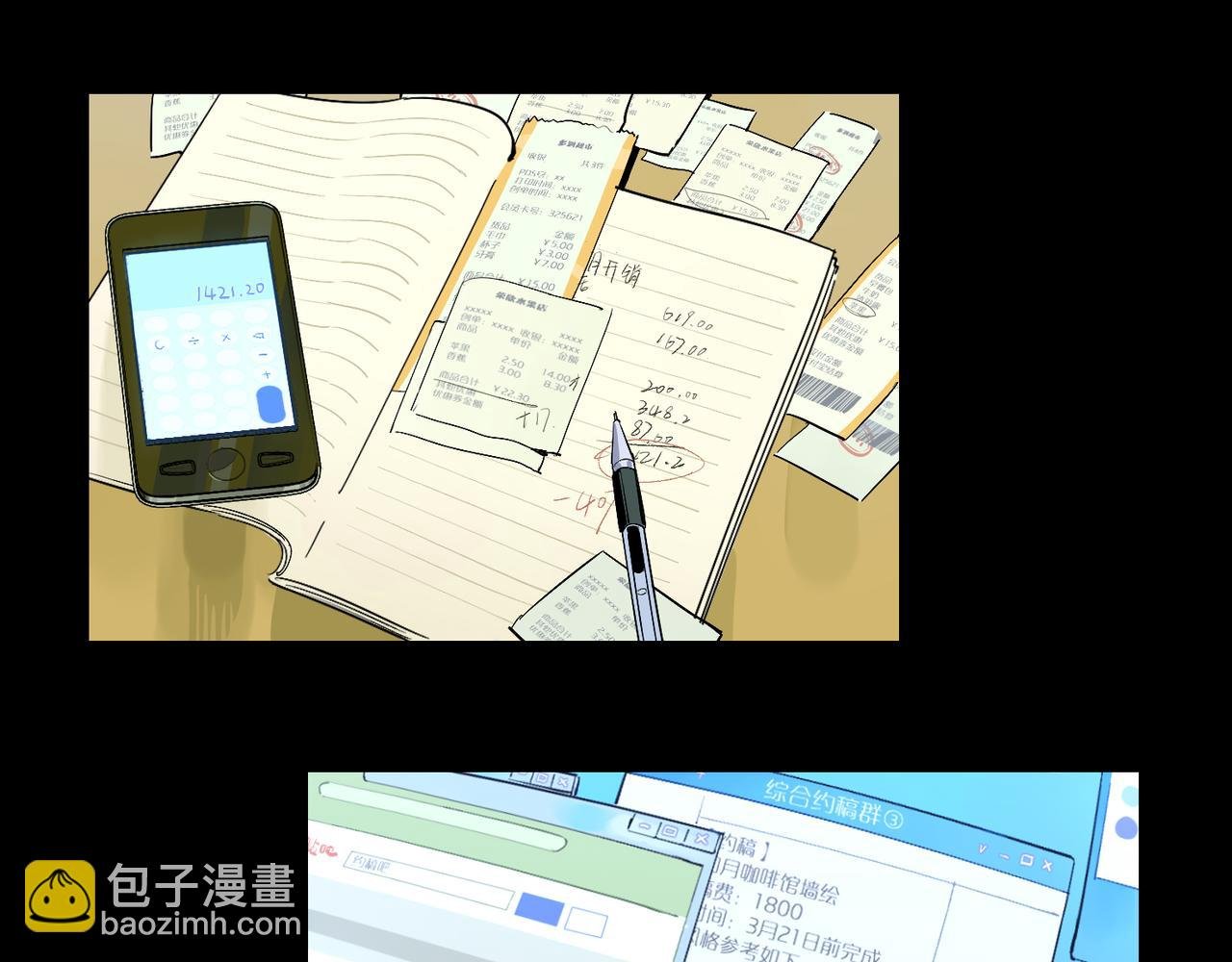 第85话 改变与决心